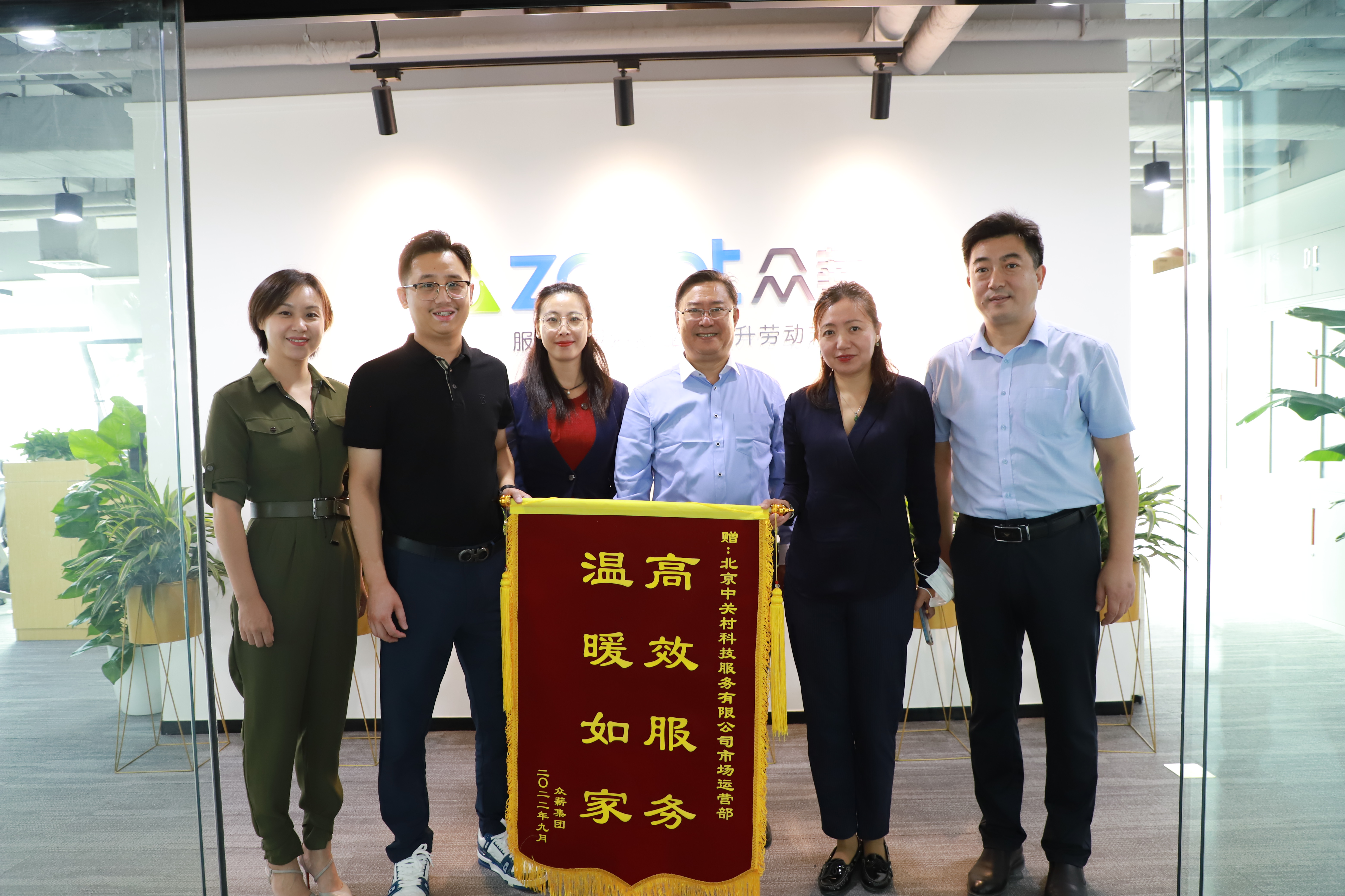 管家式服務，為中關村社區·數字產業創新中心注入溫暖